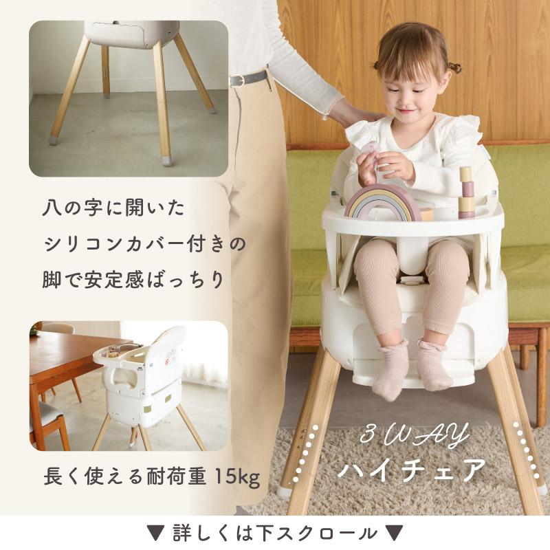 Colulu（コルル） スワリス SWRIS 3in1 ベージュ ベビーハイチェア