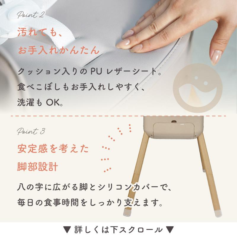 Colulu（コルル） スワリス SWRIS 3in1 ベージュ ベビーハイチェア