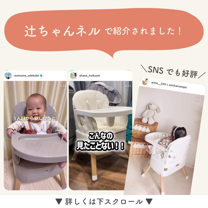 【スワリス】新品未使用✨3wayベビーチェア SWRIS ハイチェア ローチェア Colulu（コルル） スワリス SWRIS 3in1 ベージュ ベビーハイチェア