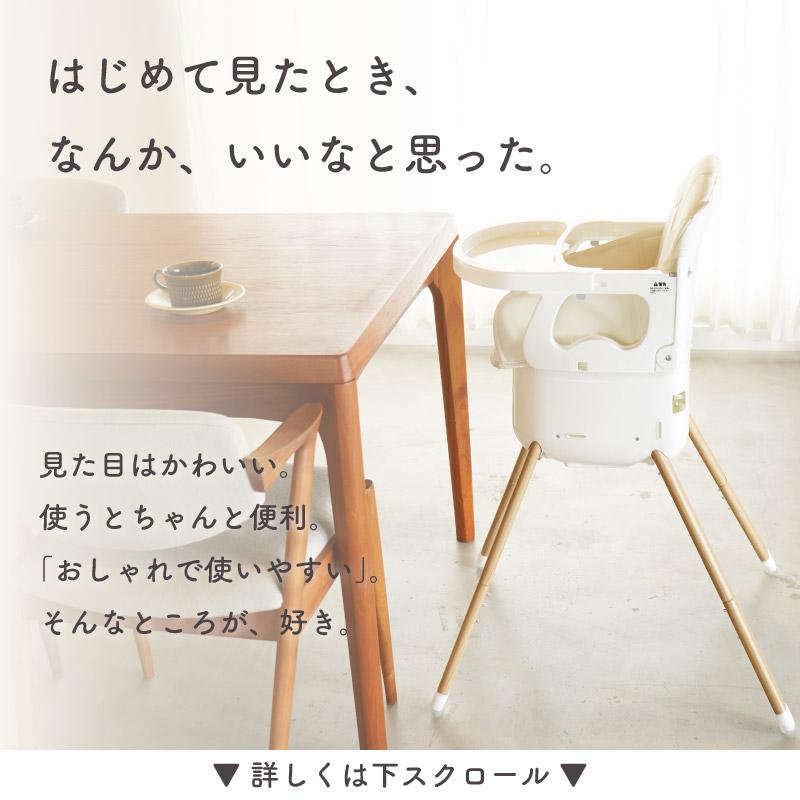Colulu（コルル） スワリス SWRIS 3in1 ベージュ ベビーハイチェア