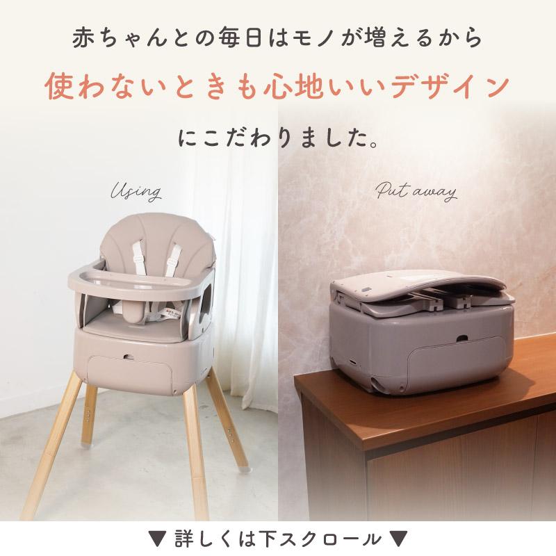 Colulu（コルル） スワリス SWRIS 3in1 ベージュ ベビーハイチェア