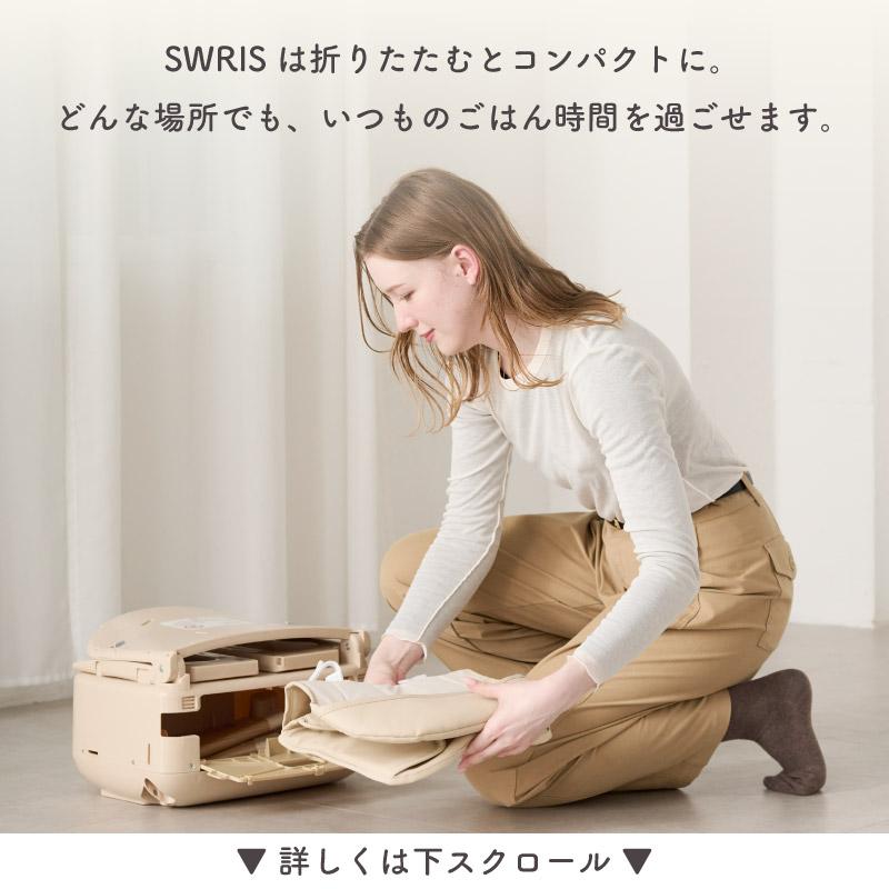 Colulu（コルル） スワリス SWRIS 3in1 ベージュ ベビーハイチェア