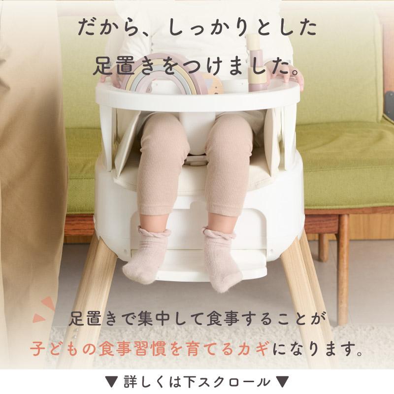 Colulu（コルル） スワリス SWRIS 3in1 ベージュ ベビーハイチェア