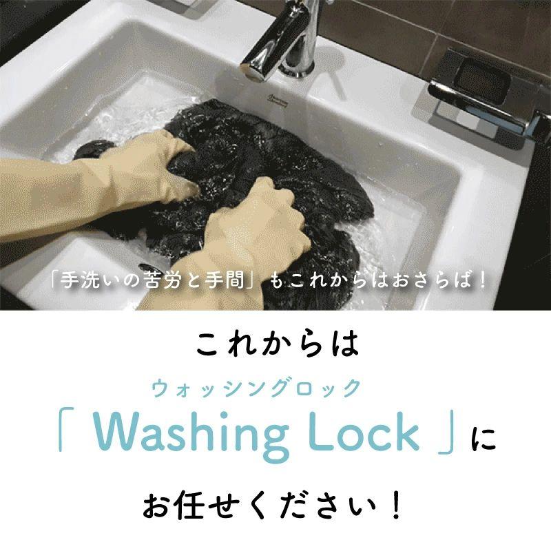 【2枚購入で５００円off♪】 ウォッシングロック 魔法の洗濯ネット ウォッシング ロック 洗濯ネット ロング パンツ 上着用 型崩れ防止