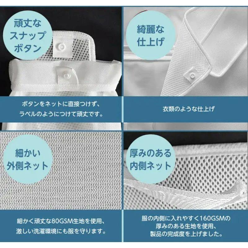 【2枚購入で５００円off♪】 ウォッシングロック 魔法の洗濯ネット ウォッシング ロック 洗濯ネット ロング パンツ 上着用 型崩れ防止