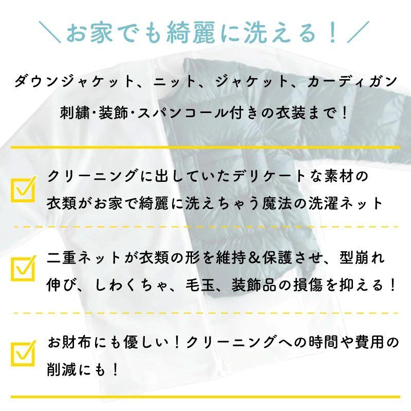 【2枚購入で５００円off♪】 ウォッシングロック 魔法の洗濯ネット ウォッシング ロック 洗濯ネット ロング パンツ 上着用 型崩れ防止