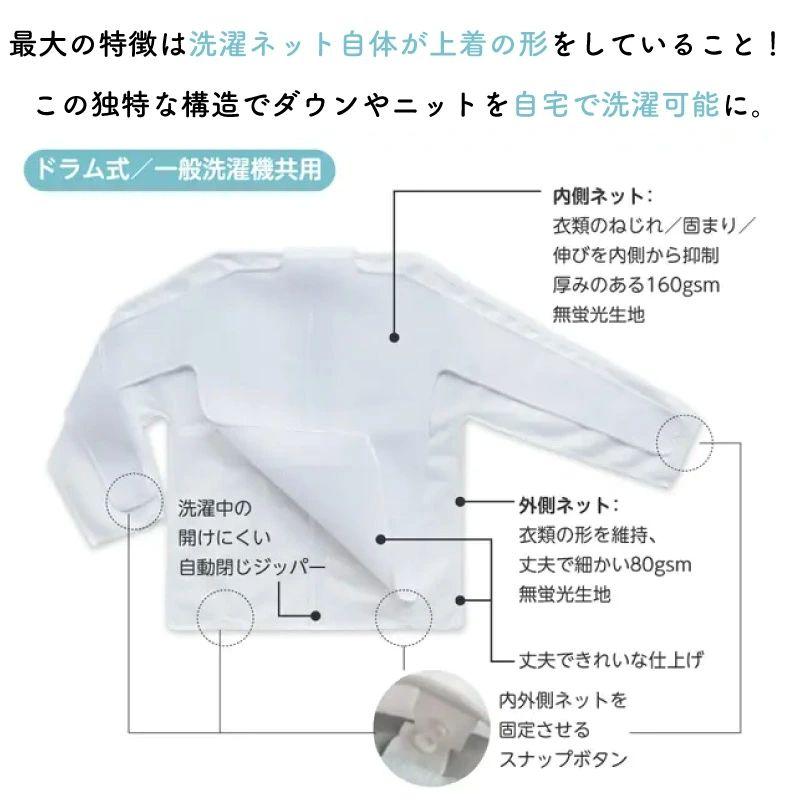 【2枚購入で５００円off♪】 ウォッシングロック 魔法の洗濯ネット ウォッシング ロック 洗濯ネット ロング パンツ 上着用 型崩れ防止