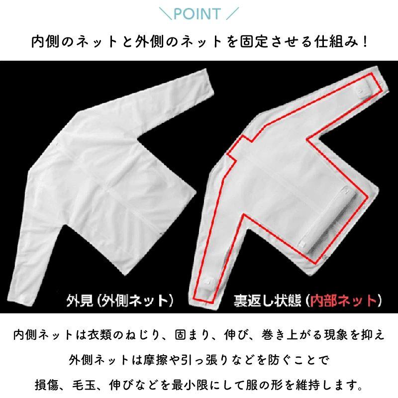 【2枚購入で５００円off♪】 ウォッシングロック 魔法の洗濯ネット ウォッシング ロック 洗濯ネット ロング パンツ 上着用 型崩れ防止