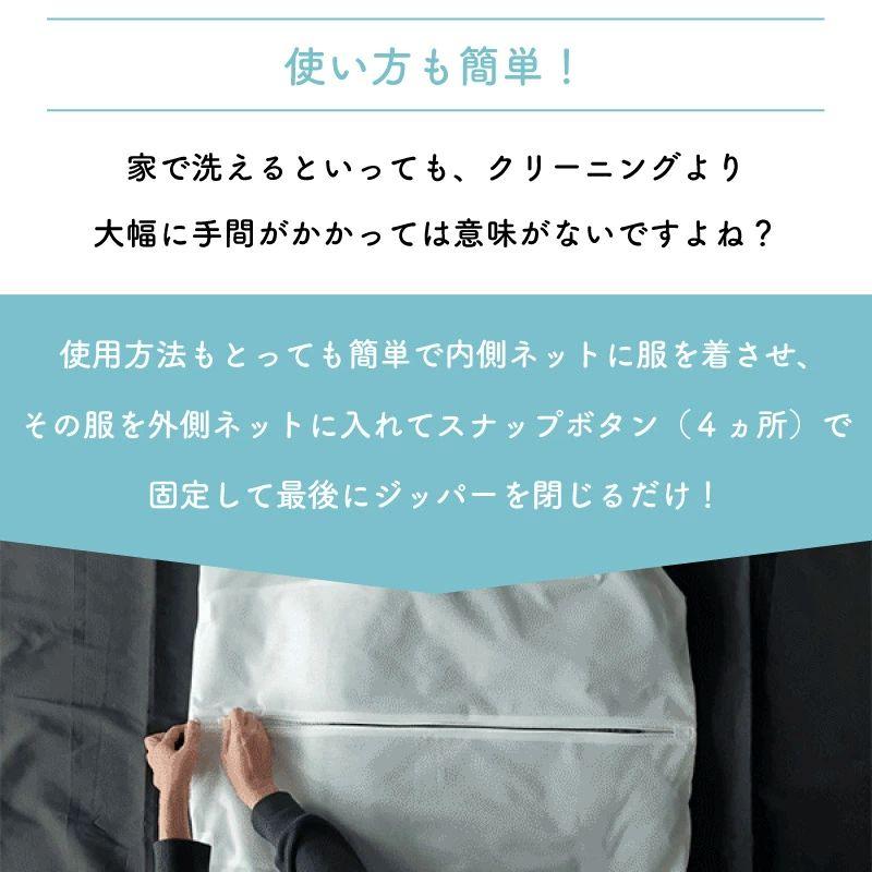 【2枚購入で５００円off♪】 ウォッシングロック 魔法の洗濯ネット ウォッシング ロック 洗濯ネット ロング パンツ 上着用 型崩れ防止