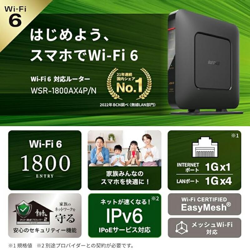 BUFFALO ワイファイ ルーター 無線ルーター WiFi バッファロー BUFFALO ワイファイ ルーター 無線ルーター WiFi バッファロー