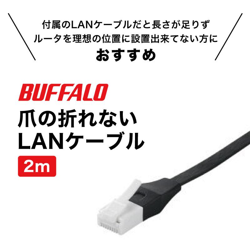 BUFFALO ワイファイ ルーター 無線ルーター WiFi バッファロー BUFFALO ワイファイ ルーター 無線ルーター WiFi バッファロー