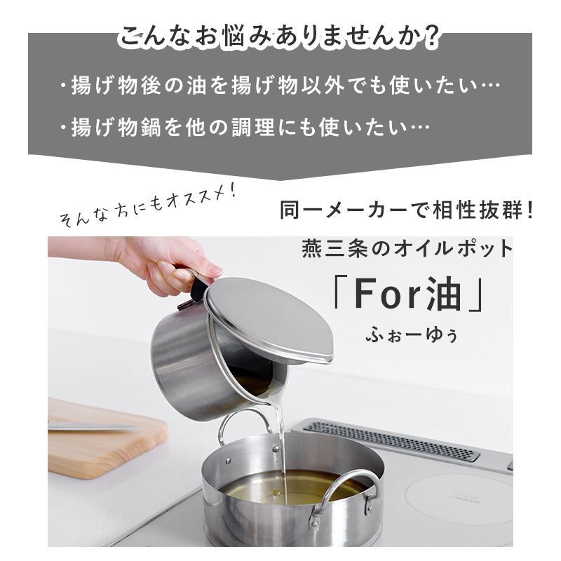 油ターン スクエア 20cm 天ぷら鍋 角型 揚げ物鍋 揚げ鍋 揚げ物 IH対応