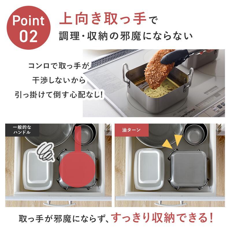 油ターン スクエア 20cm 天ぷら鍋 角型 揚げ物鍋 揚げ鍋 揚げ物 IH対応
