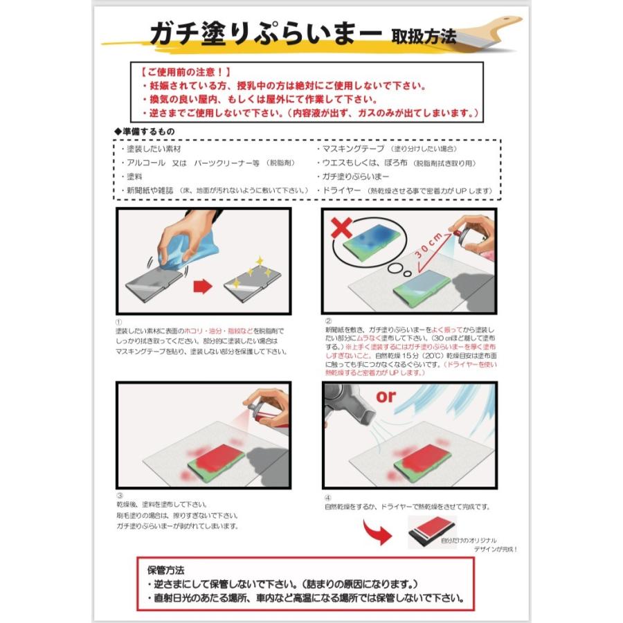 ガチ塗りぷらいまー 塗装用 プライマー 樹脂 鉄 金属 水性 油性 多用途 Diy 車 パーツ プラモ など Rj1904 Revo Japan公式オンラインストア 通販 Yahoo ショッピング