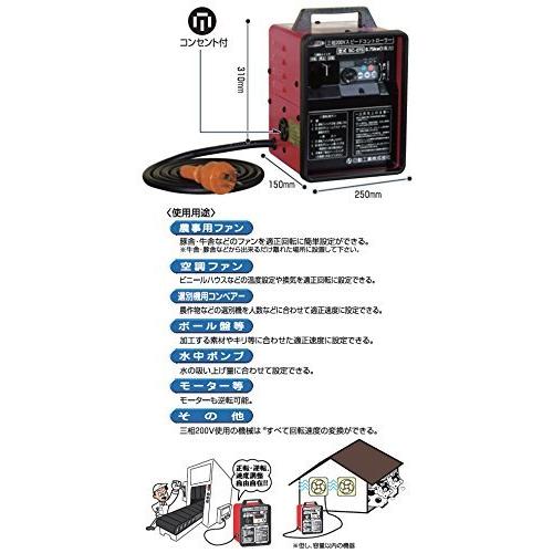 三相200vスピードコントローラーの商品一覧 通販 - Yahoo!ショッピング