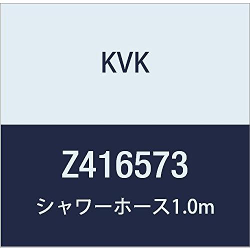 KVK シャワーホース1.0m Z416573|revolmarket|02