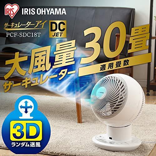 アイリスオーヤマ サーキュレーター アイ 静音 上下左右首振り 30畳 パワフル送風 DCモーター リモコン付き ホ? アイリスオーヤマ サーキュレーター アイ 静音 上下左右首振り 30畳 パワフル送風 DCモーター リモコン付き