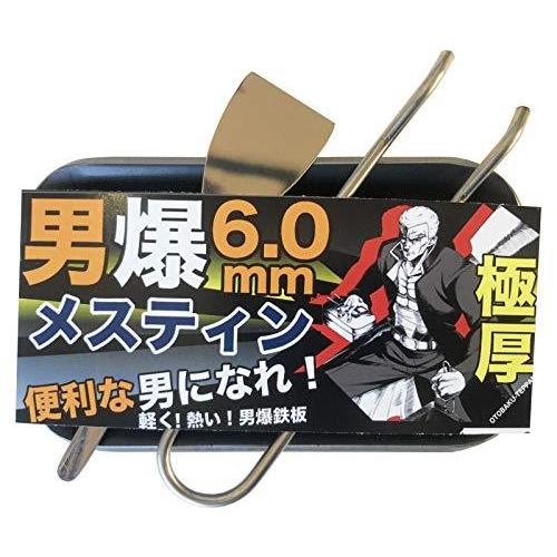 【送料無料/新品】 アウトドア鉄板 キャンプ 【6.0mm厚軽量鉄板】 男爆鉄板(おとばく鉄板)メスティン専用 野外用 鉄板、グリル 【送料無料/新品】 アウトドア鉄板 キャンプ 【6.0mm厚軽量鉄板】 男爆鉄板(おとばく鉄板)メスティン専用 野外用 鉄板、グリル