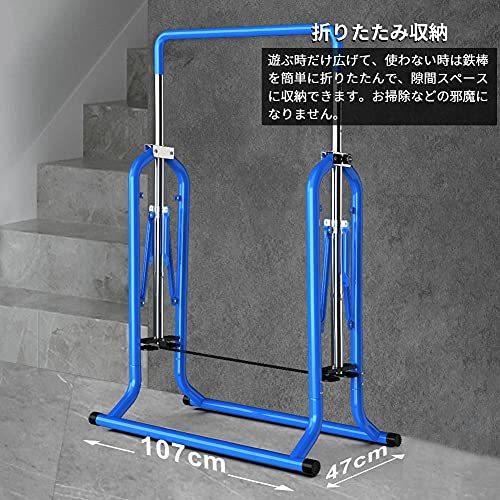 HONSAN 鉄棒 体操 逆上がり ぶら下がり鉄棒 室内 折りたたみ式