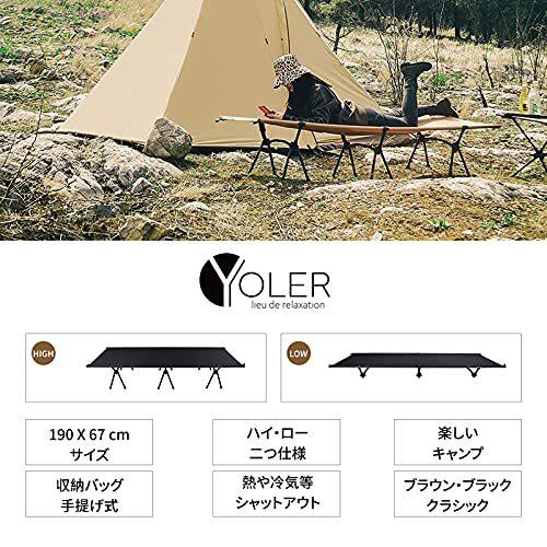 安いそれに目立つ安いそれに目立つヨーラー(YOLER)アウトドアベッド