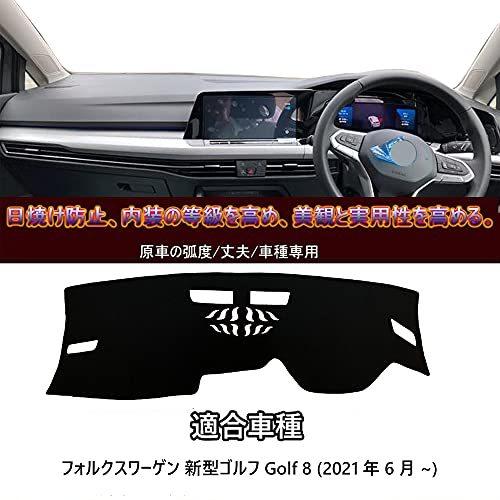 Kakash フォルクスワーゲン専用ダッシュボードマット ダッシュボードカバー車内 内装 日焼け防止 ダッシュボー A B09dc3cftj Revol Market 通販 Yahoo ショッピング