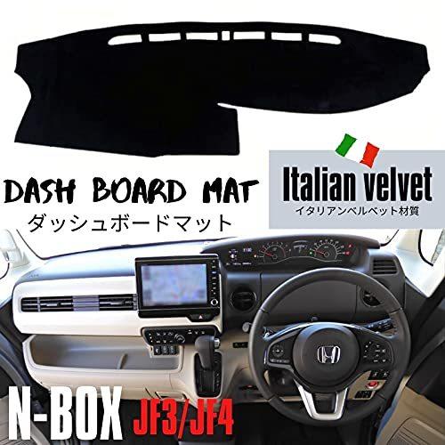 N Box Jf3 Jf4 ダッシュボードマット ダッシュマット カバー 専用設計 高級イタリアンベルベット 滑り止め付き ダッシュボードマット