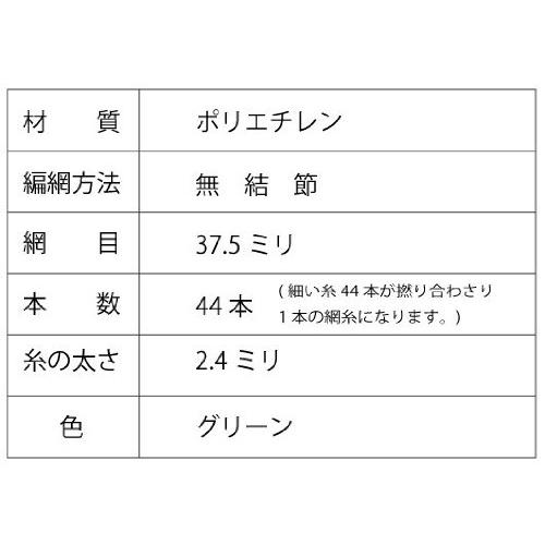 50%OFF! 野球ネット軟式用 44本ブラック セミオーダーサイズ 1.0m×10.2m 国産 自社加工