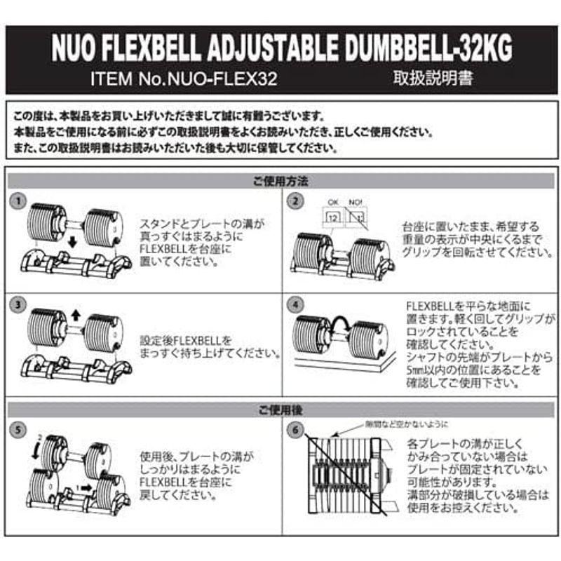 フレックスベル FLEXBELL 可変式ダンベル 20kg/32kg (4kg刻み)/スタンド/各種 NUOBELL NUO-FLEX