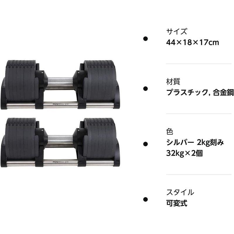 最新 フレックスベル FLEXBELL 可変式ダンベル 20kg/32kg (2kg刻み)/スタンド/各種 NUOBELL NUO-FLEX 【VQ1133763092】(40867円)