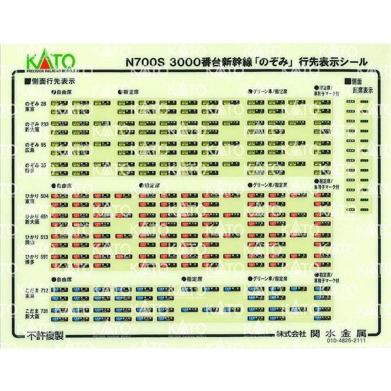 【新入荷】 KATO Nゲージ 10-1742 N700S 3000番台 新幹線 のぞみ 16両セット 特別企画品 鉄道模型 電車 【LWH6298692080】(22704円)