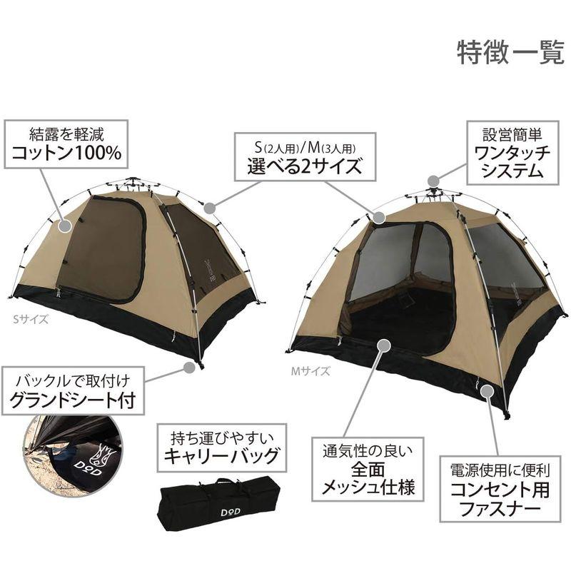 【２点セット】 DOD(ディーオーディー) カンガルーテント 3人用 キャンプ&ハイキング M コットン100%生地 ワンタッチ構造 グランドシート付き T 【W2118309829】(12437円)