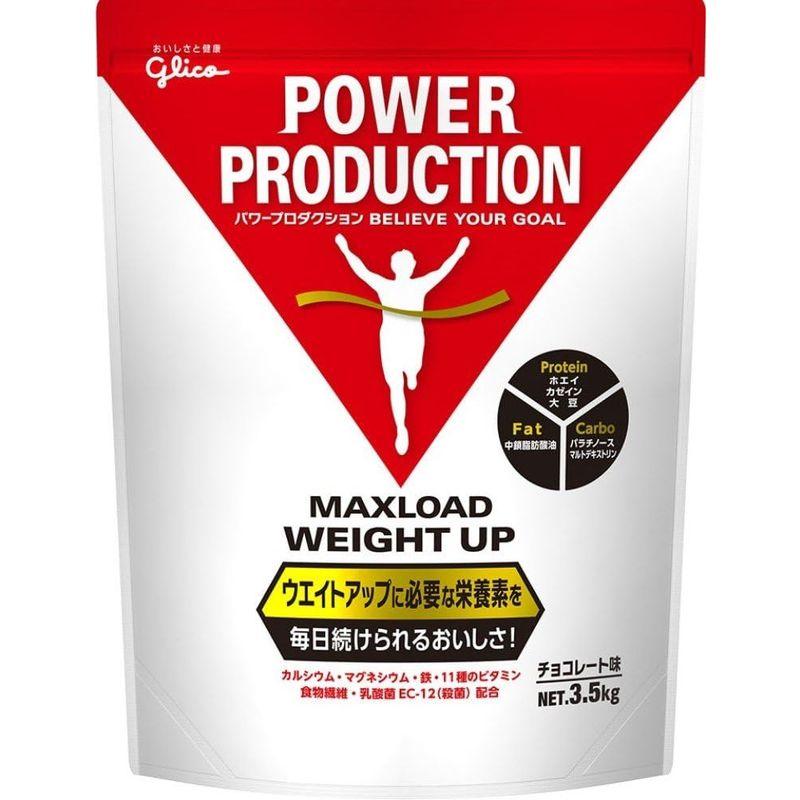 増量時に、食事代替江崎グリコ パワープロダクション マックスロード ウエイトアップ チョコレート味 3.5kg使用目安 約55食分 ウエイト 63g 食事代替江崎グリコ パワープロダクション マックスロード ウエイトアップ チョコレート味 5kg使用目安 約55食分 ウエイト 1食 当たり 8g