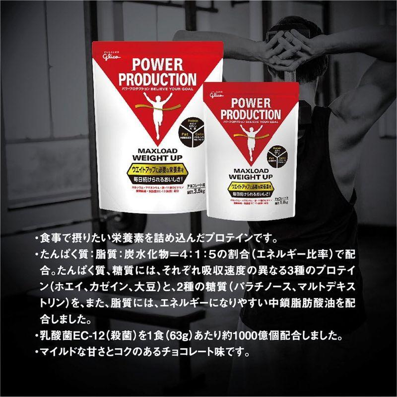 増量時に、食事代替江崎グリコ パワープロダクション マックスロード ウエイトアップ チョコレート味 3.5kg使用目安 約55食分 ウエイト 63g 食事代替江崎グリコ パワープロダクション マックスロード ウエイトアップ チョコレート味 5kg使用目安 約55食分 ウエイト 1食 当たり 8g