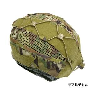 AGILITE ヘルメットカバー FASTヘルメット BALLISTIC ST/XP対応