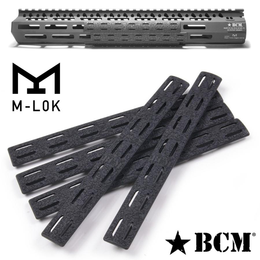 BCM レールパネル M-LOK用 レールカバー 5.5インチ 5枚セット