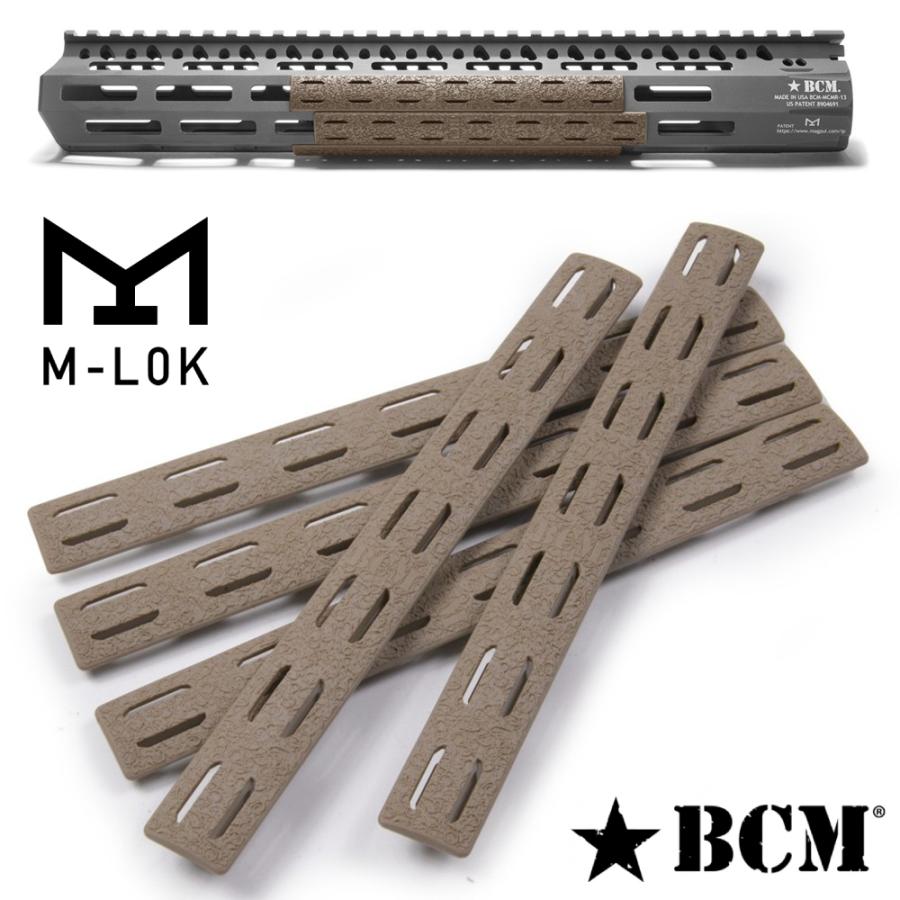 BCM レールパネル M-LOK用 レールカバー 5.5インチ 5枚セット BCM レールパネル M-LOK用 レールカバー 5.5インチ 5枚セット