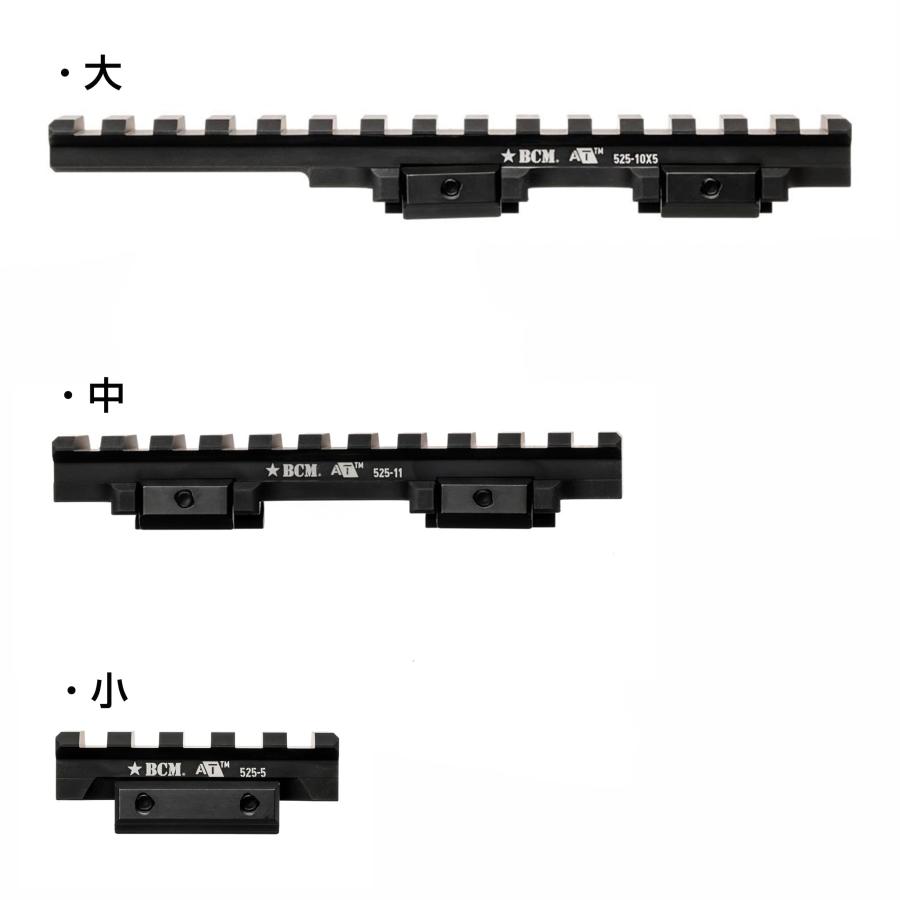 BCM ライザーマウント A/T レールマウント BCM-OR-AT-525 [ 小