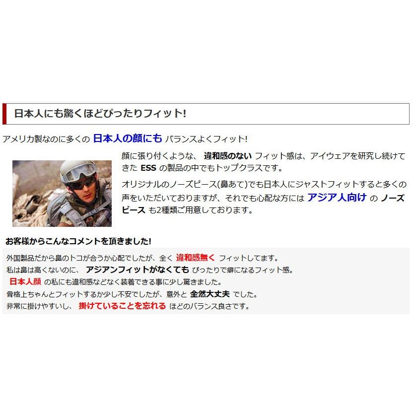 ESS クロスボウ 3LS 防弾サングラス クロスボー 740-0387 タクティカルサングラス 交換レンズ Crossbow｜revolutjp｜04