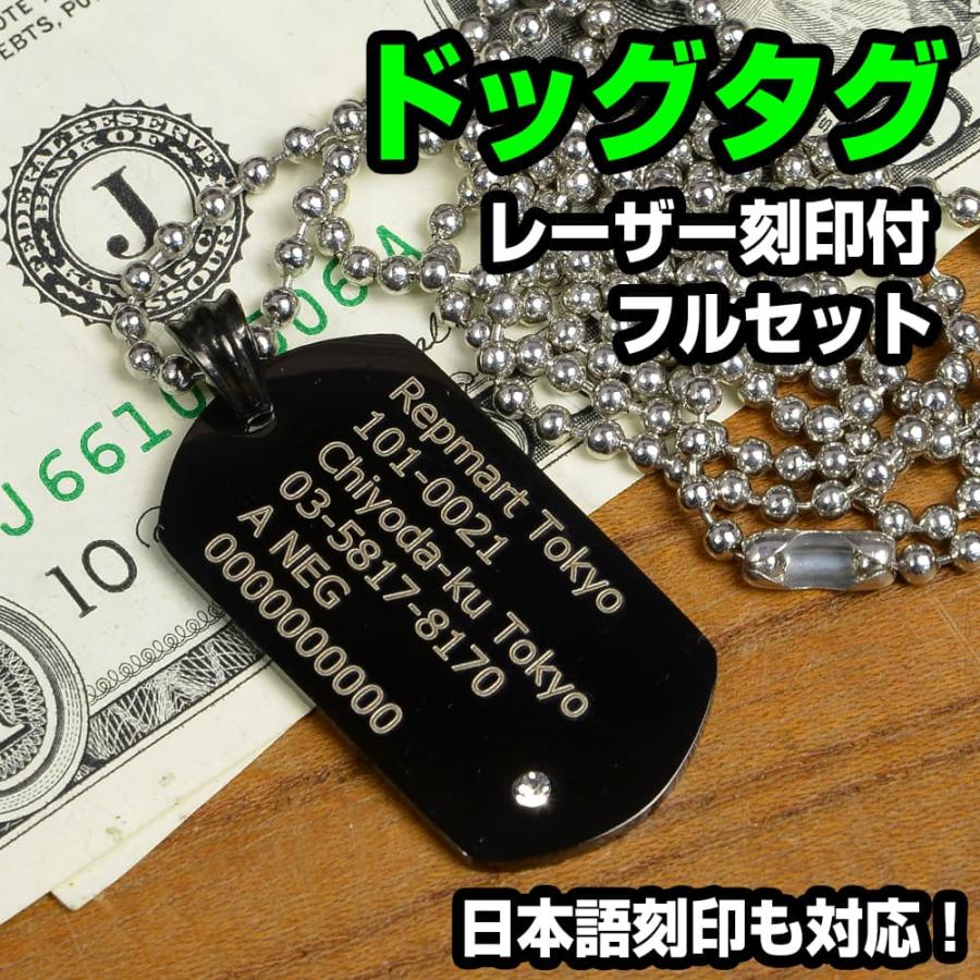 ストーン付きドッグタグ チェーンセット レーザー刻印付 加工日数2〜3