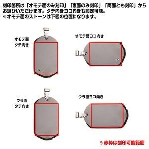 ストーン付きドッグタグ チェーンセット レーザー刻印付 加工日数2〜3