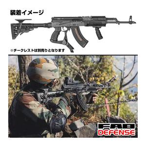 FAB Defense バットストックキット M4-AK P 折り畳み AK47/AKM/AK74用