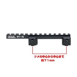 FAB Defense スコープマウントベース MP5-SM トップレール H&K MP5用