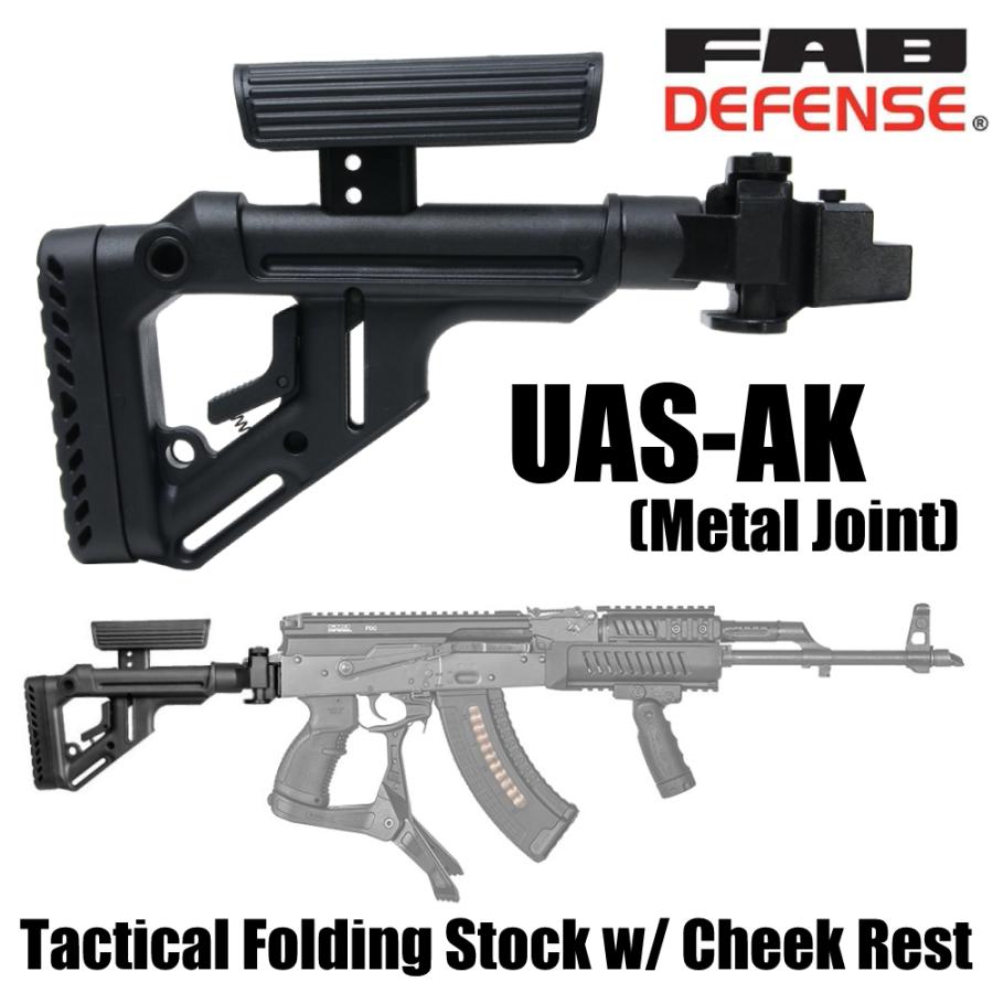 FAB DEFENSE UAS-MP5 バットストックキット H&K MP5用