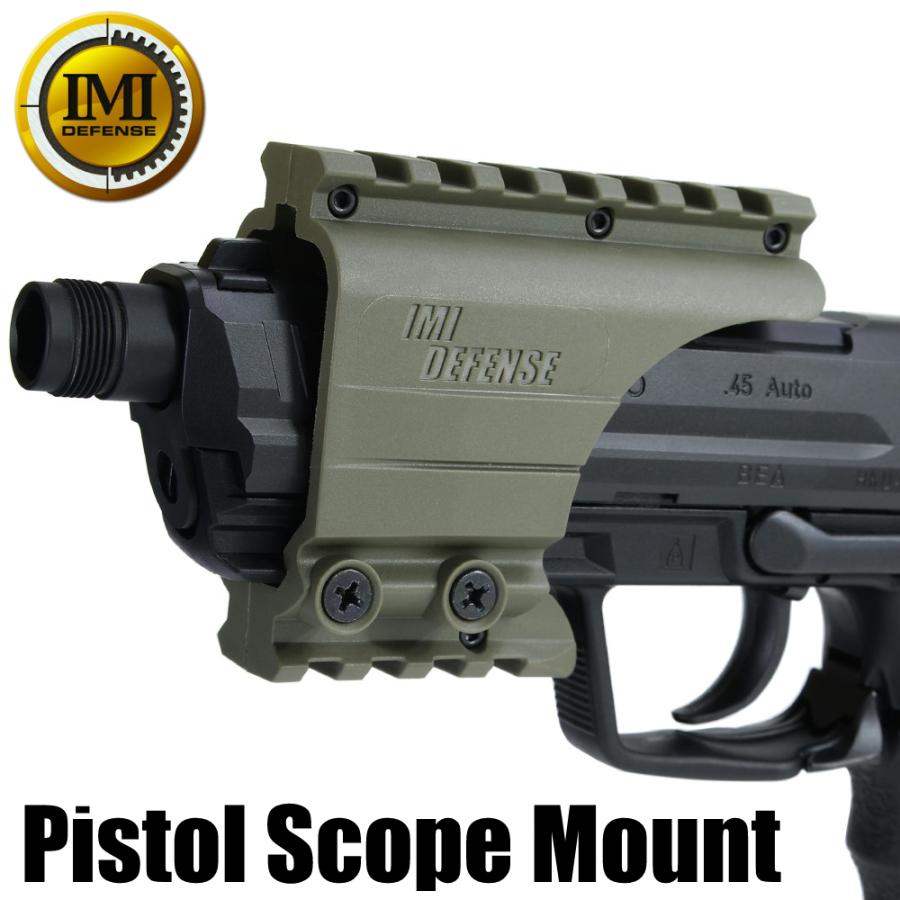IMI Defense ハンドガン用 ドットサイト/スコープマウントベース 強化