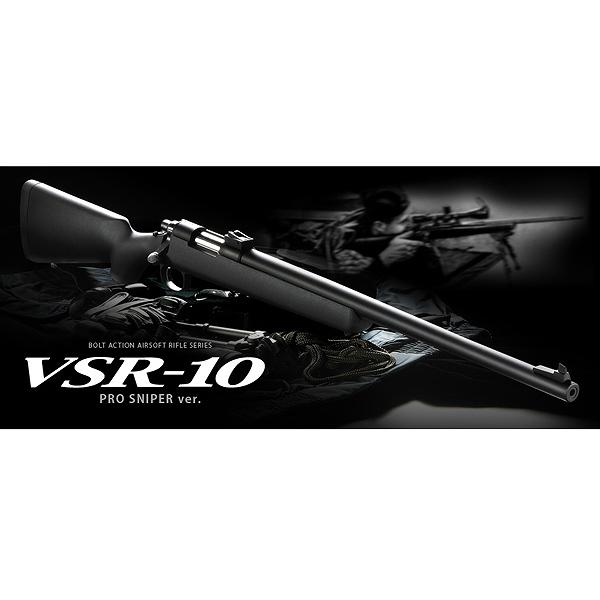 TOKYO MARUI（東京マルイ） エアコッキングガン VSR-10 プロスナイパー