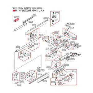 【パーツばら売り】東京マルイ M14 SOCOM CQB 電動ライフル [ 税抜945円パーツ ] TOKYO MARUI エアガン 電動ガン｜revolutjp｜02