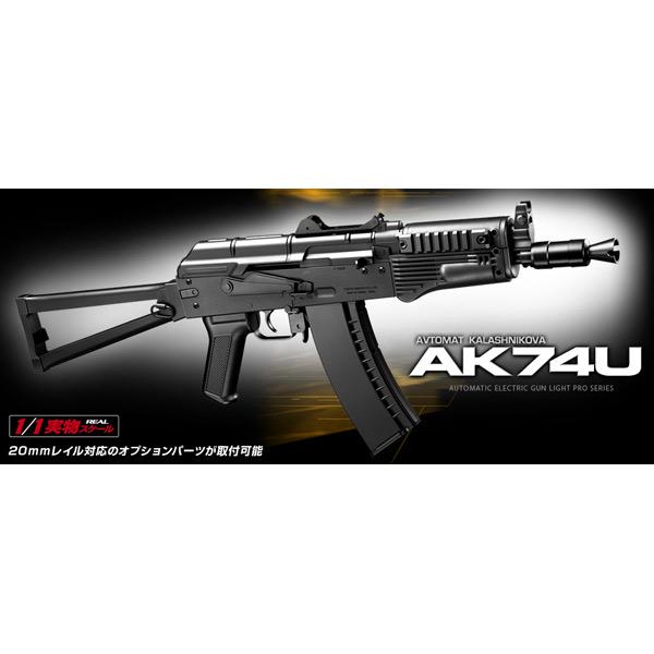 TOKYO MARUI（東京マルイ） 電動ガン ライトプロ AK74U 10歳以上用