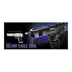 TOKYO MARUI（東京マルイ） 電動ブローバック デザートイーグル 10歳