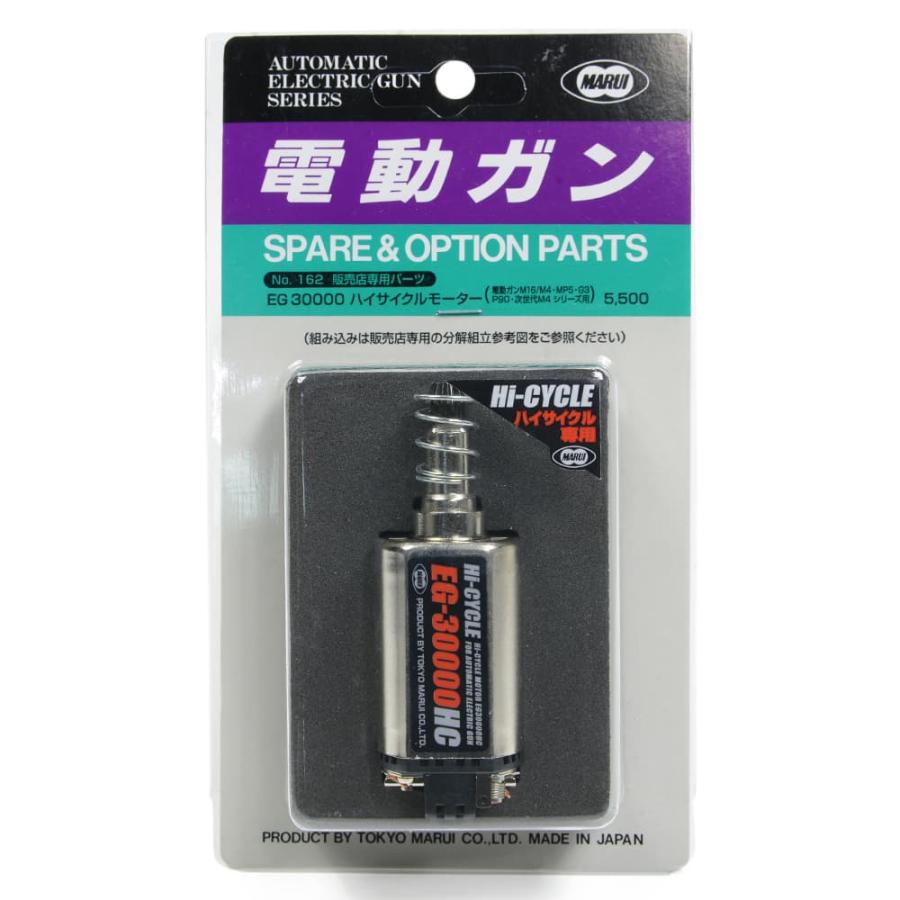 TOKYO MARUI（東京マルイ） EG-30000 HC ハイサイクルモーター 電動M16