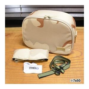 Steiner Military Marine 7x50軍事双眼鏡 軍用 双眼鏡 シュタイナー 【Steiner】 7x50mm Military-Marine